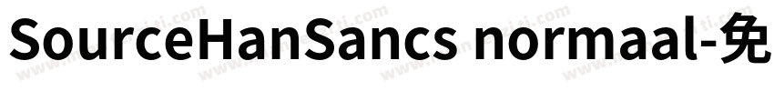 SourceHanSancs normaal字体转换